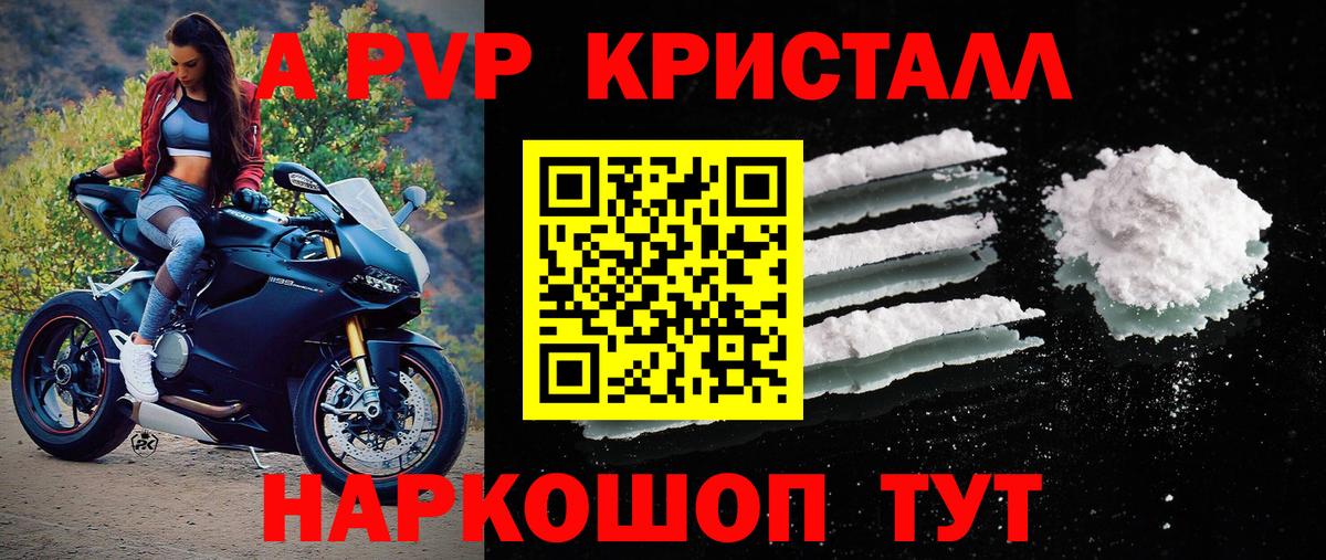 Альфа ПВП VHQ Реж