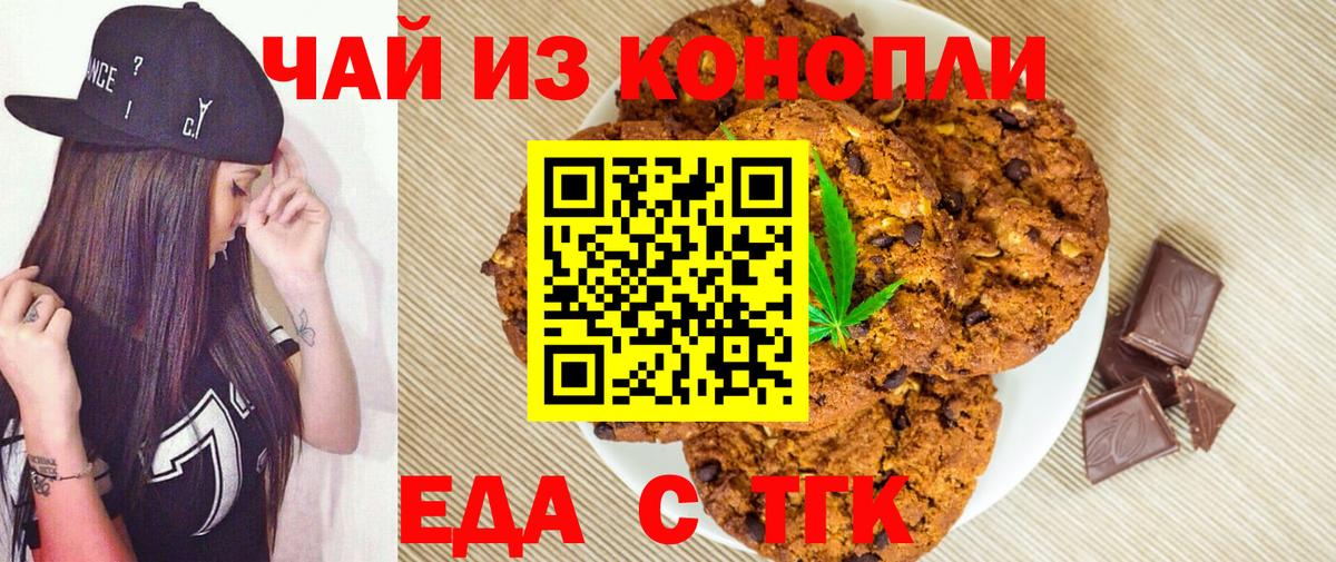 Canna-Cookies марихуана  Вход с VPN  Реж 