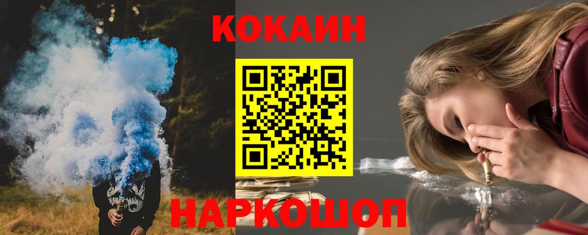 COCAIN  КОКАИН 99%  Вход с VPN  Реж  Кокаин Fish Scale 