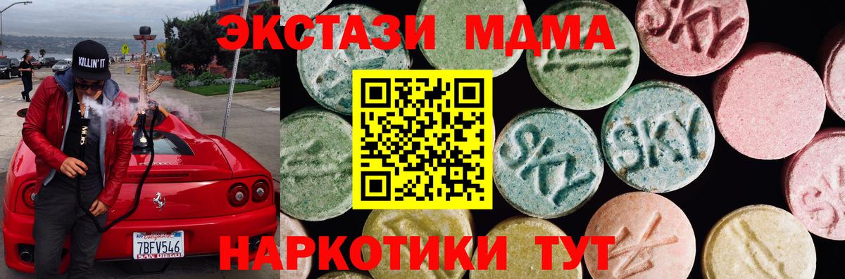 ЭКСТАЗИ VHQ  Экстази 250 мг  Реж  где купить наркоту  Вход с VPN 