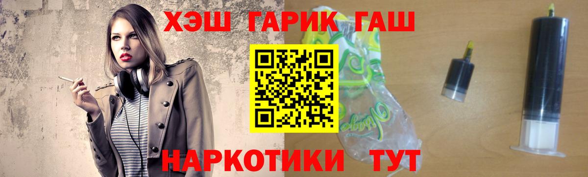 ГАШИШ хэш  Гашиш  Гашиш VHQ  Реж  цена наркотик  Вход с VPN 