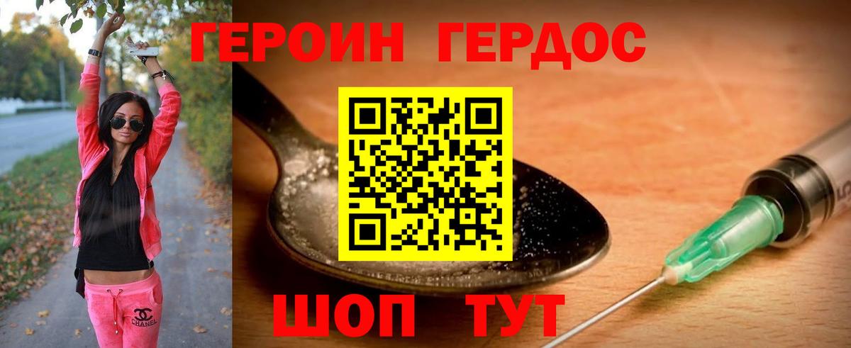 ГЕРОИН Heroin Реж