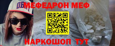 меф VHQ Будённовск