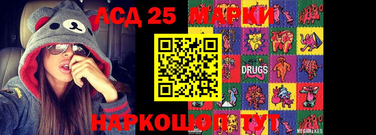 Реж  Лсд 25 экстази ecstasy  ЛСД экстази кислота  hydra ТОР  Вход с VPN 