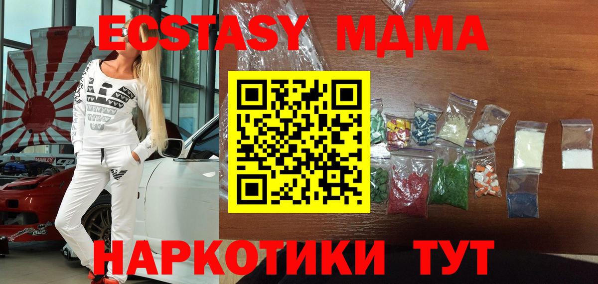 МДМА молли  MDMA  MDMA молли  Реж  Вход с VPN 