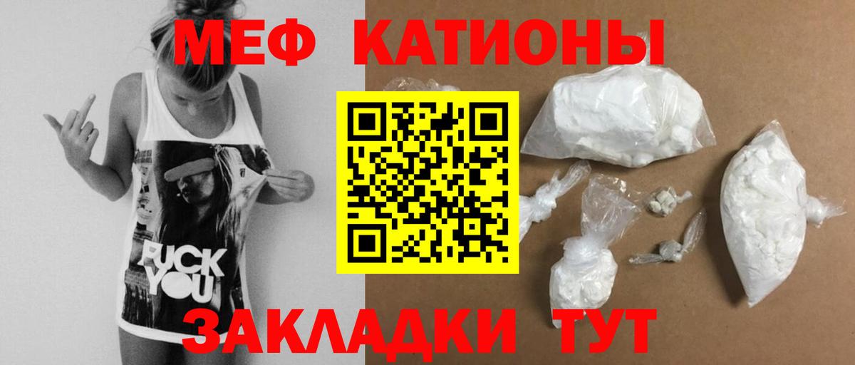 Реж  МЕФ VHQ  Мефедрон  Вход с VPN 
