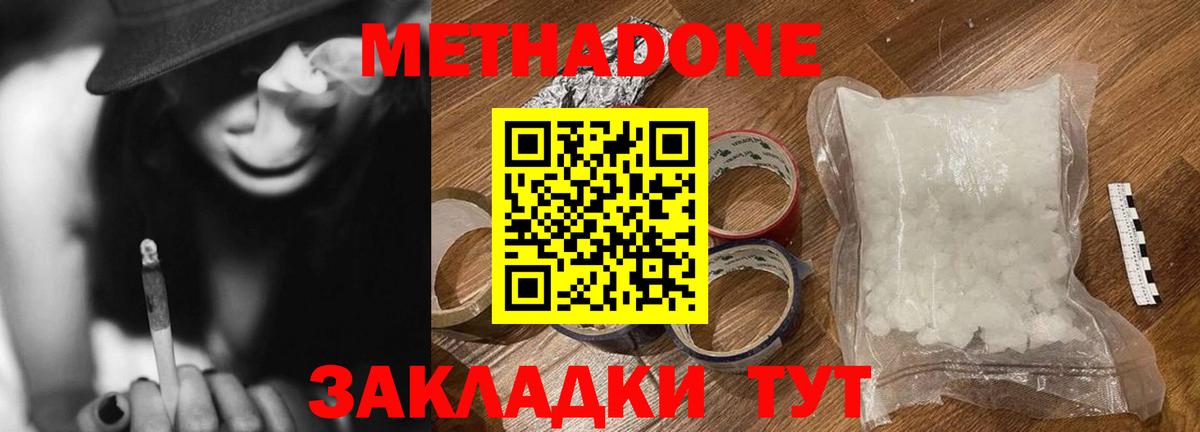 Метадон мёд Реж