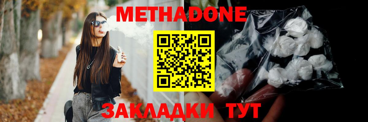 Метадон VHQ  МЕТАДОН мёд  Вход с VPN  Реж 