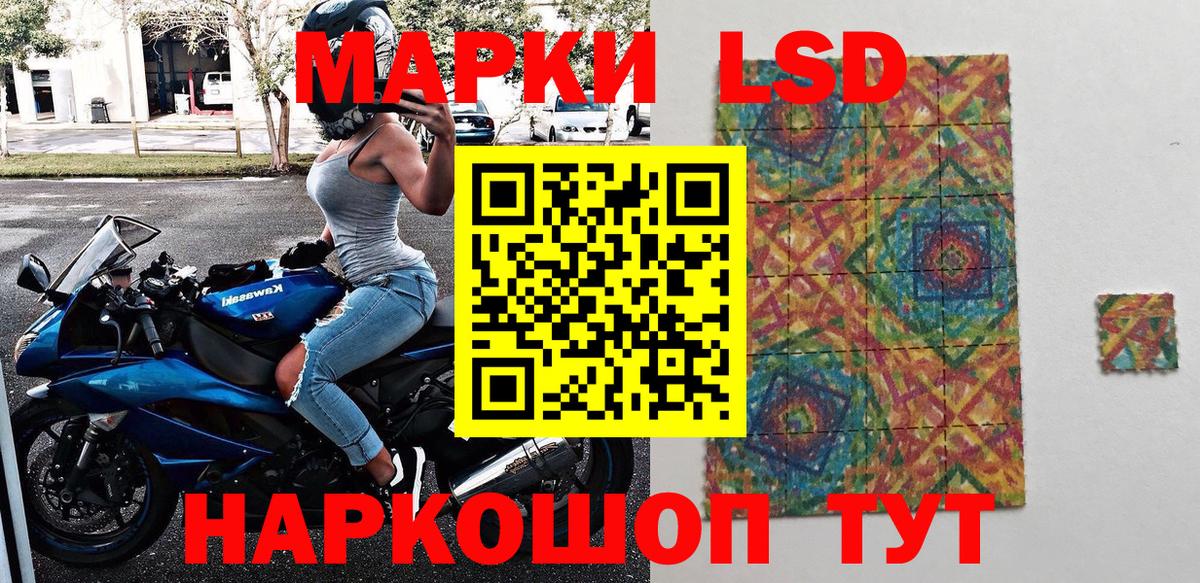 Наркотические марки 1500мкг Реж
