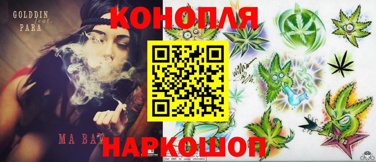 Реж  Бошки марихуана марихуана  Конопля план  Вход с VPN 