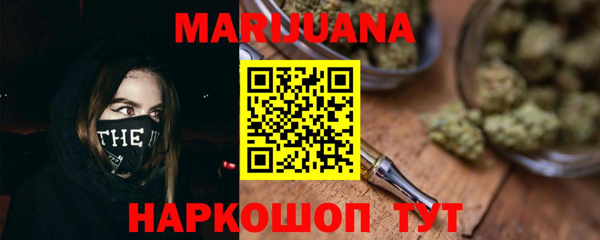 Марихуана THC 21% Реж